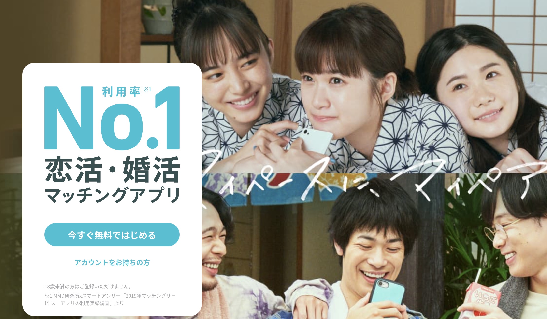 韓国人と出会えるマッチングアプリおすすめ7選 日本に住んでいる韓国人と簡単に会える方法まとめ マッチングアプリスタンド