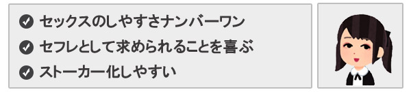 異性に頼りたい【メンヘラちゃん】