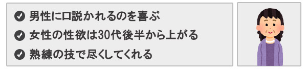 今でも口説かれたい【熟女】