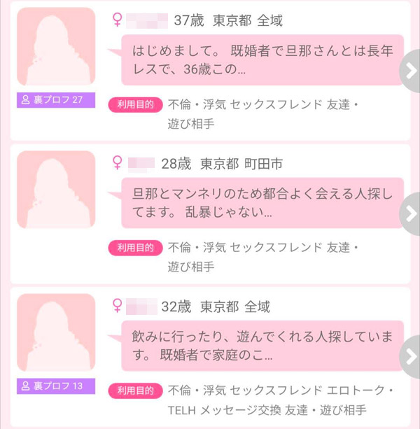 PCMAXでセフレを求めている人妻