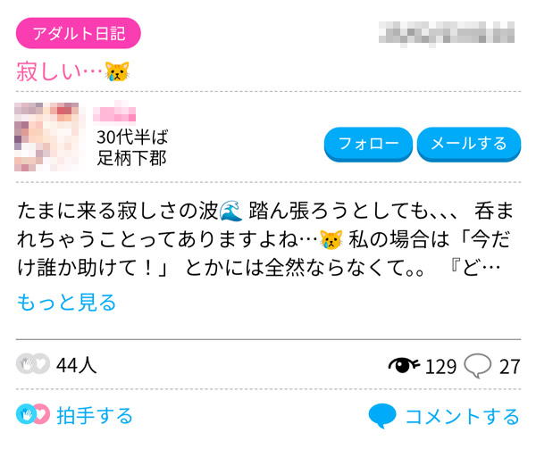 ハッピー日記を書いている女性