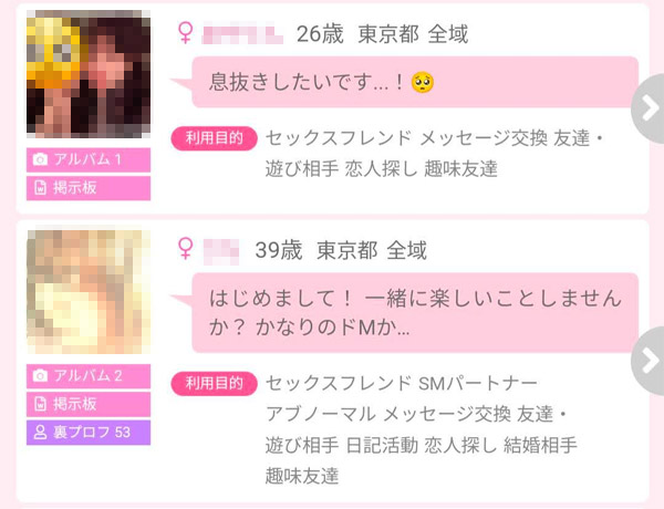 PCMAXでセフレ募集している女性