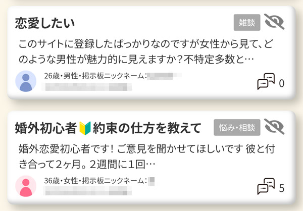 色んな話題で盛り上がっている