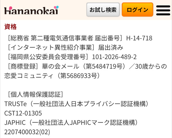 公安委員会に届出済み
