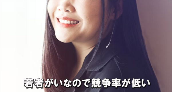 中高年が出会いやすい環境