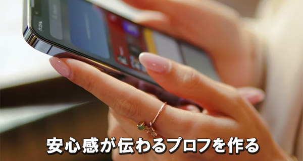 華の会メールの実際の口コミ